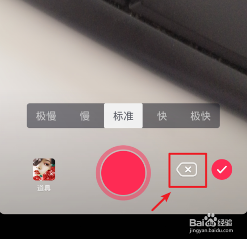 抖音怎么刪除上一段拍攝的視頻