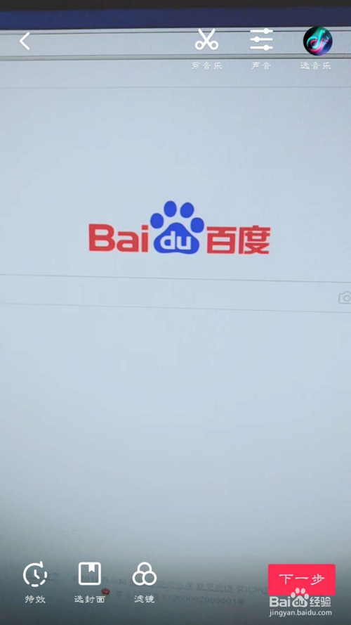 怎么樣在抖音發(fā)視頻 抖音視頻怎么發(fā)