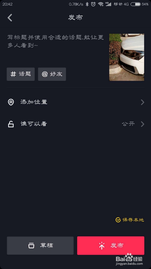 怎么樣在抖音發(fā)視頻 抖音視頻怎么發(fā)
