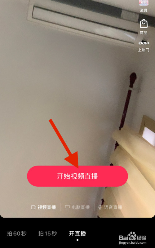 抖音直播時怎么錄屏