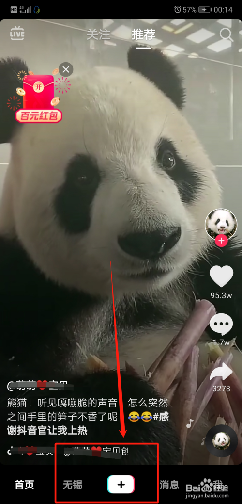 抖音靈魂出竅怎么拍出來的