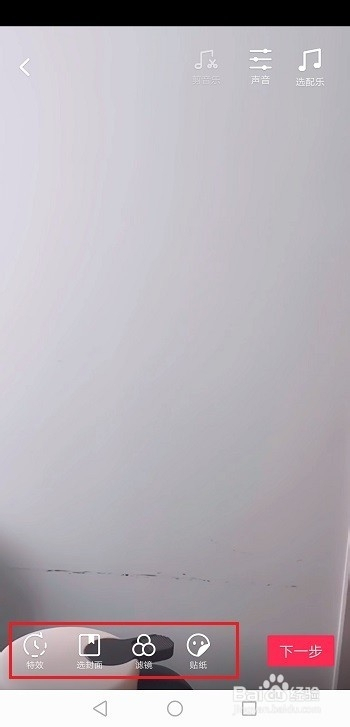 抖音怎么拍60s視頻