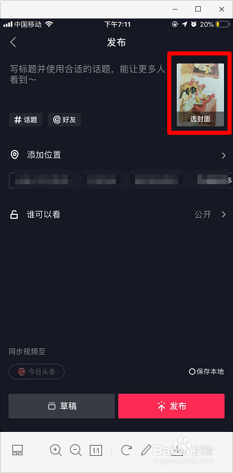 抖音橫屏怎么拍 抖音橫屏轉(zhuǎn)化豎屏