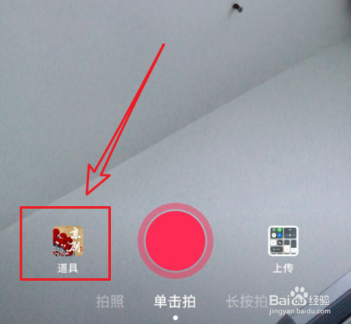 抖音最像夫妻臉視頻怎么弄 用哪個(gè)道具拍