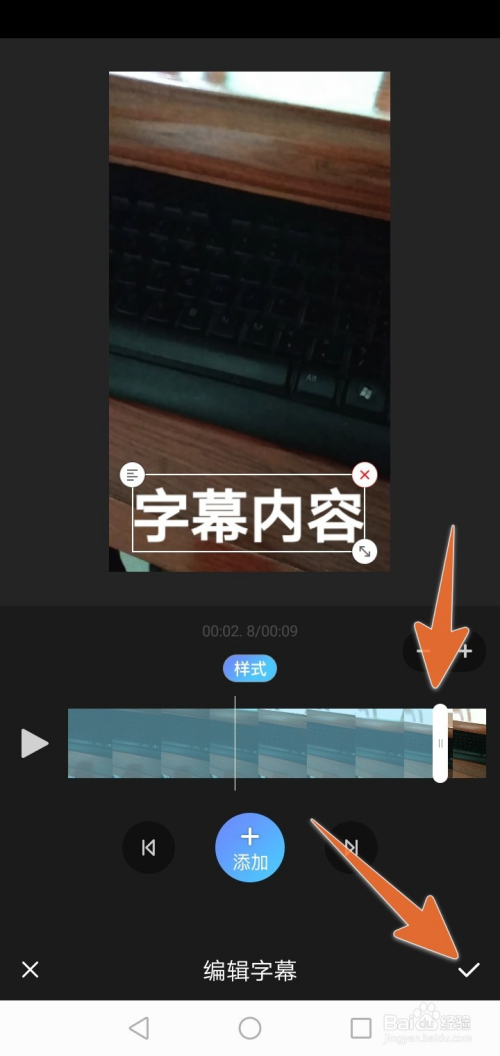 怎樣用美攝給視頻加字幕， 美攝怎么加字幕？