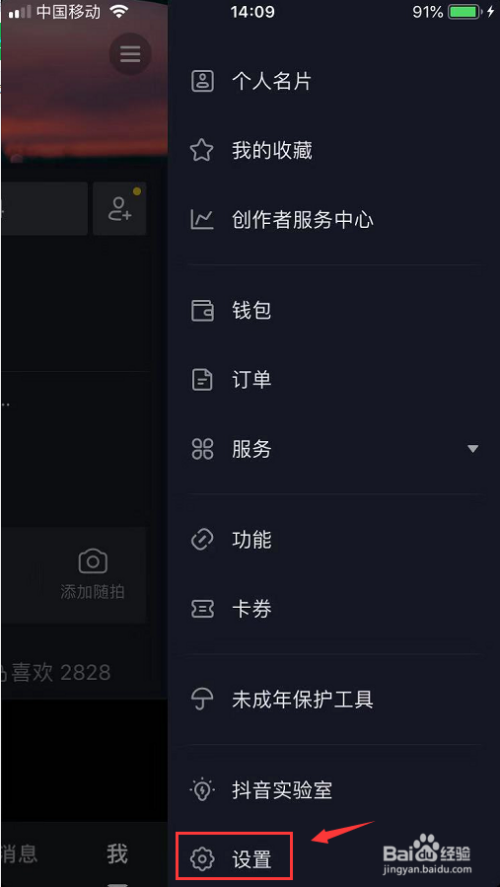 抖音和火山如何（禁止）同步視頻到頭條等平臺？