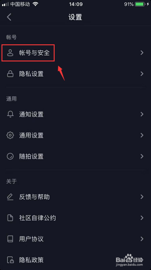 抖音和火山如何（禁止）同步視頻到頭條等平臺？