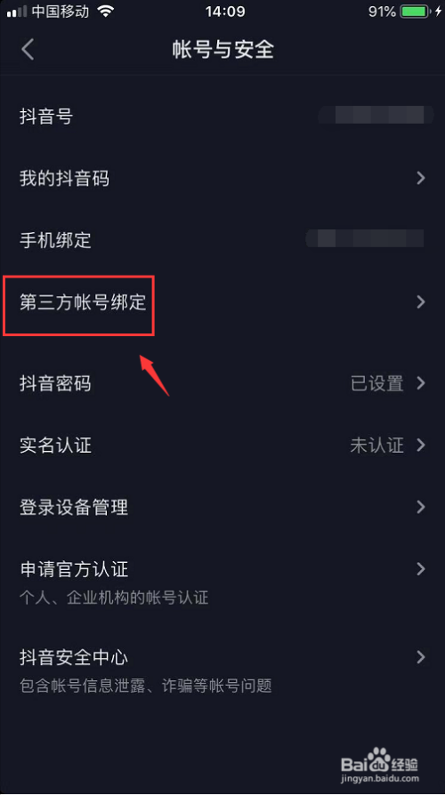 抖音和火山如何（禁止）同步視頻到頭條等平臺？