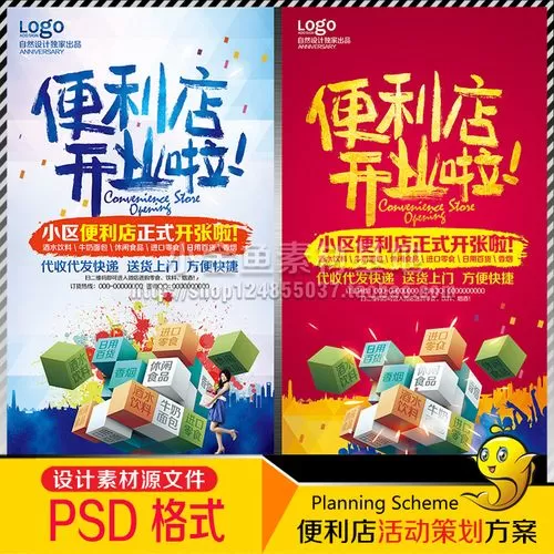 广告宣传策划