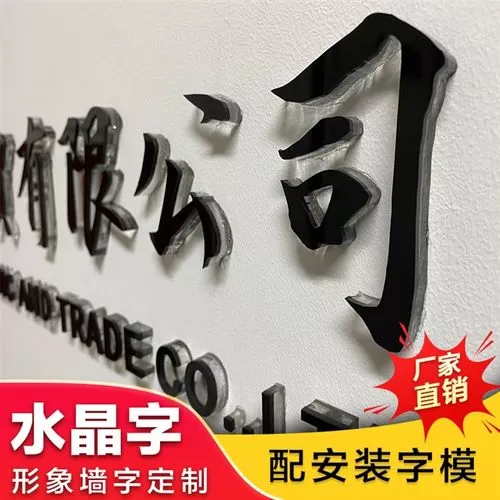 广告字制作